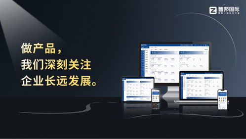 打破數據壁壘，實現全域協同 智邦國際一體化ERP驅動電子行業提質增效