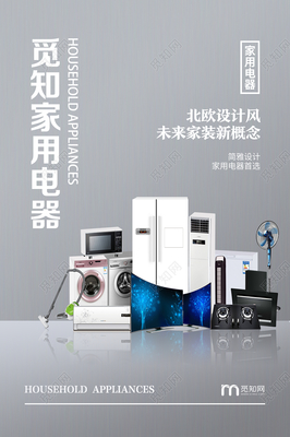 灰色簡約風(fēng)尚 | 家用電器特惠甄選