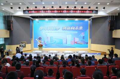 西安市曲江第三小學(xué)科技節(jié)暨知識(shí)產(chǎn)權(quán)進(jìn)校園活動(dòng)啟動(dòng)