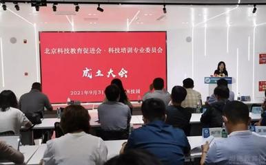 樂(lè)博樂(lè)博成為科技培訓(xùn)專業(yè)委員會(huì)會(huì)員單位 教育科技開發(fā)的新里程碑