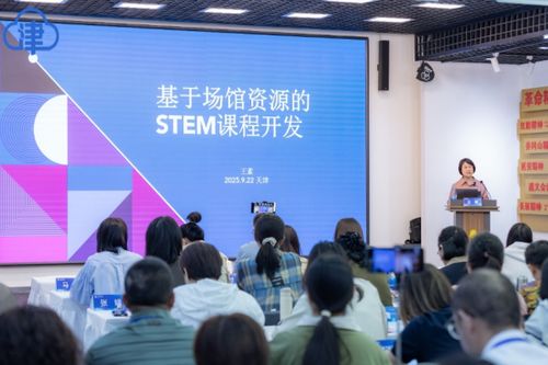 館校協(xié)同賦能，科技驅(qū)動(dòng)成長(zhǎng) 京津冀中小學(xué)教師科學(xué)教育實(shí)踐能力提升新路徑