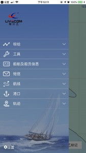 愛迅達北斗海事監控系統正式交付使用，導航終端技術領跑海洋安全